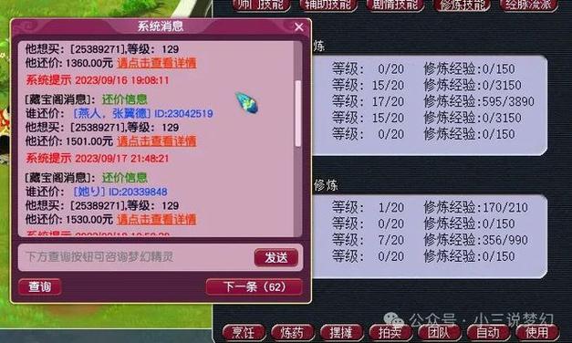梦幻西游端游五开,停哪个等级比较好?该怎么养号?