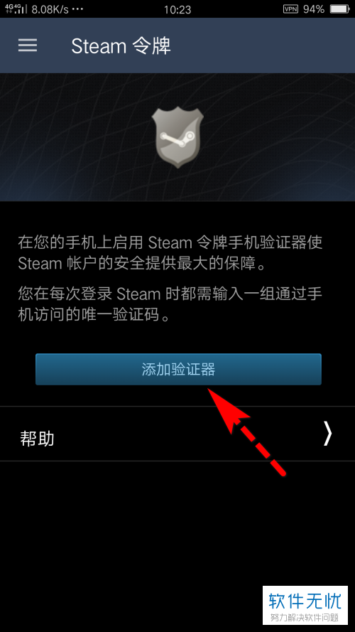 Steam如何用电脑或者手机生成STEAM令牌备用码