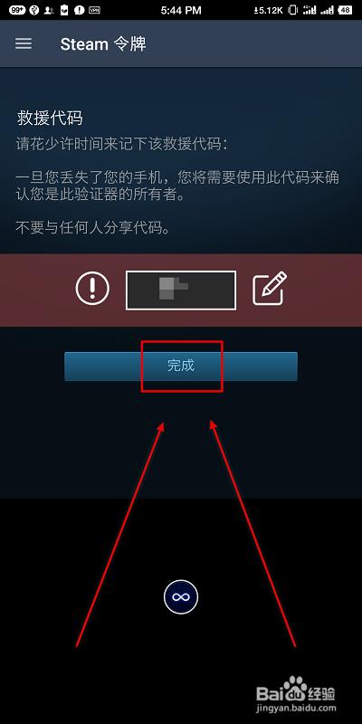 steam备用码在哪里