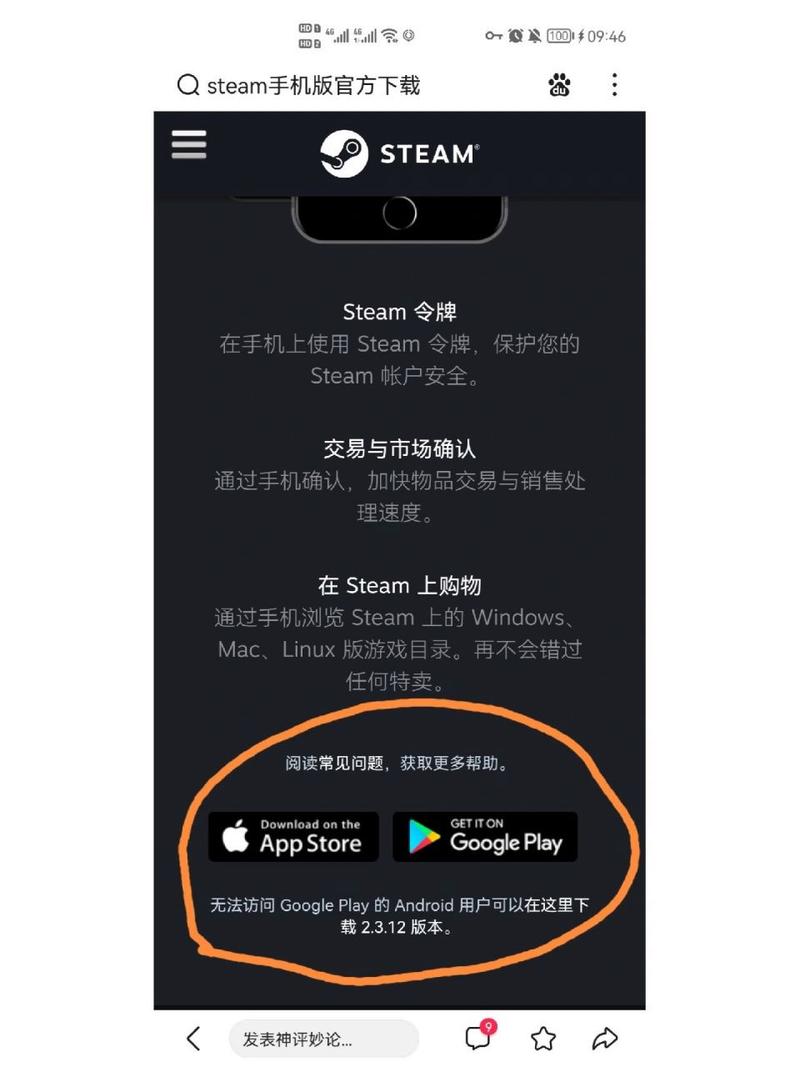 如何使用STEAM手机令牌生成STEAM备用码?