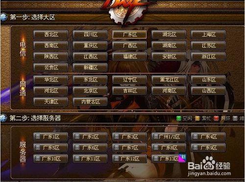DNF转区需要什么条件?