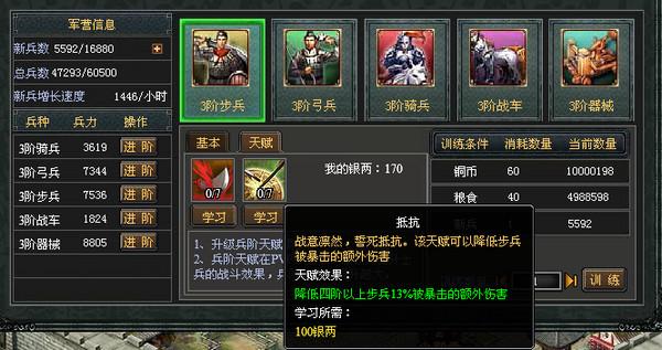 七雄争霸中如何搭配五个将领所带的兵种最好?