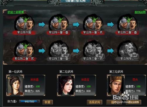 七雄争霸组合选择方面技巧总结