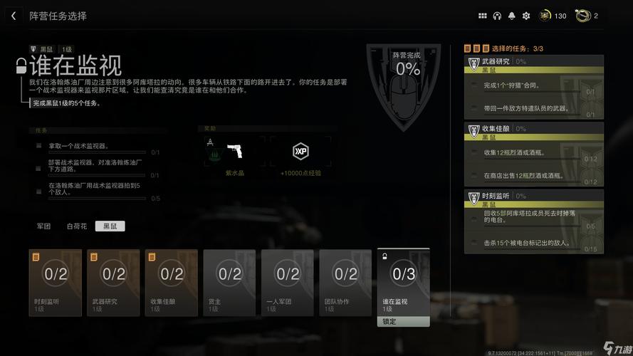 使命召唤战区2新手怎么玩-新手入门攻略