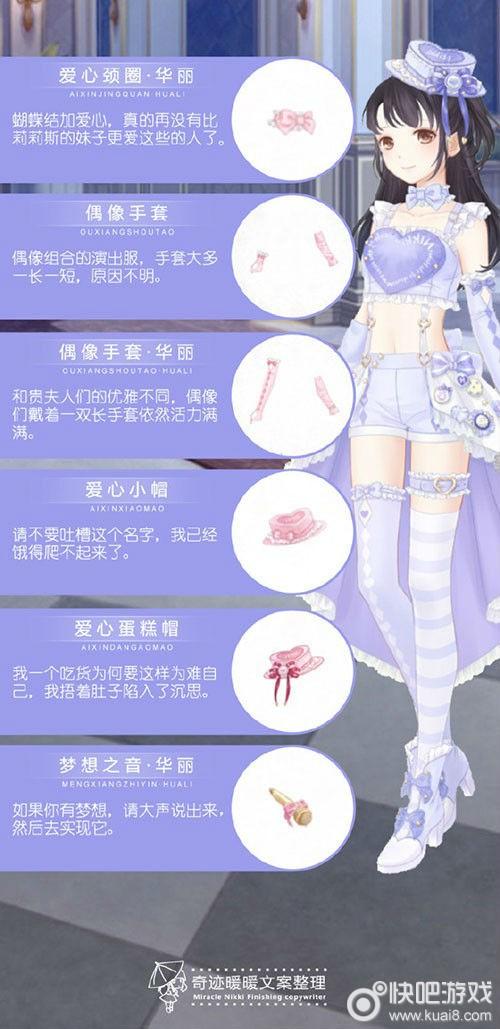 奇迹暖暖飞跃午夜5怎么搭配可以过关?