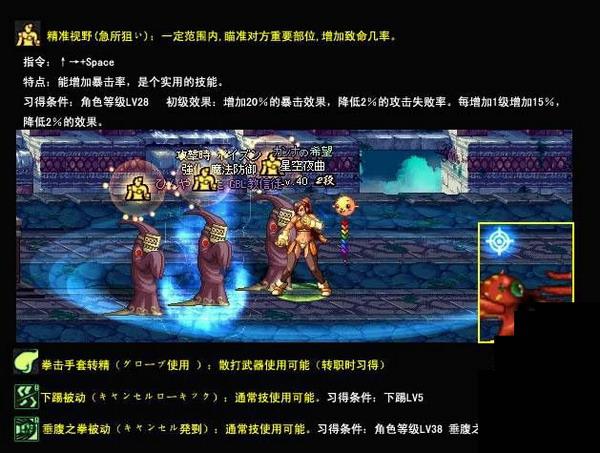 地下城与勇士职业散打，地下城散打怎么玩