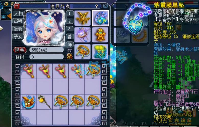 梦幻西游3D五行咒师攻略