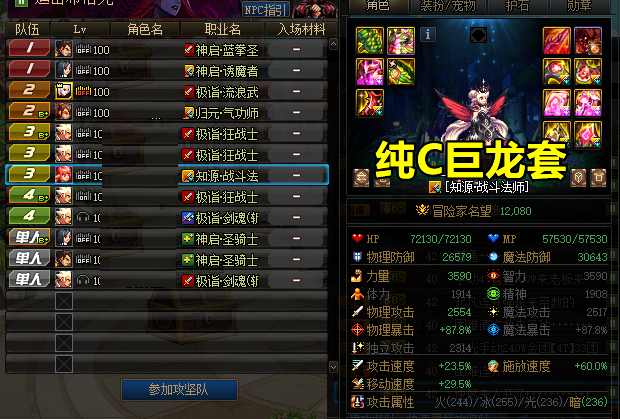 本人DNF85红眼一套70CC+无影+假紫双力和暴击的首饰+右青龙+左假紫力和...
