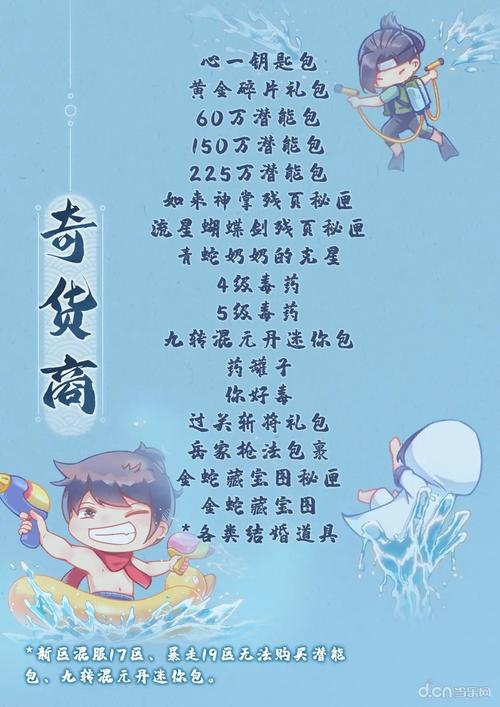 当乐5折扣客户端