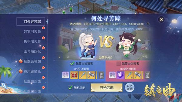 镇魔曲手游好玩吗?有哪些特色玩法?