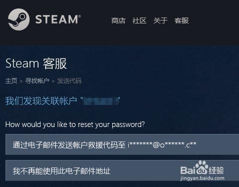 电脑steam账号密码忘记了怎么办|电脑找回steam账户的方法