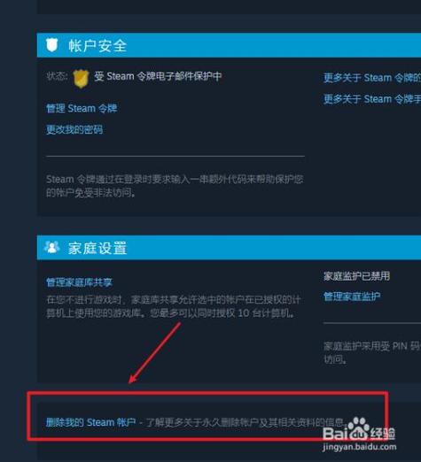 steam如何注销账户