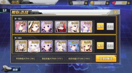 游玩《碧蓝航线》时如何搭配阵容?