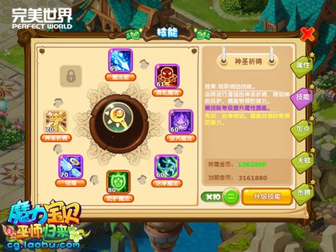 魔力宝贝手游巫师养成攻略