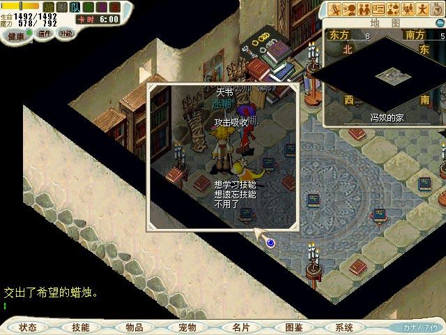 魔力宝贝怀旧版巫师都学什么技能?