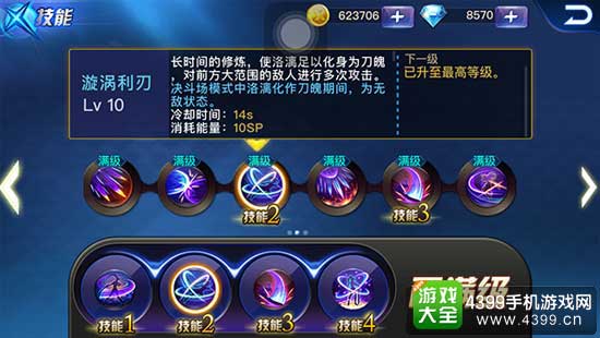 天天炫斗哪个人物群攻技能多