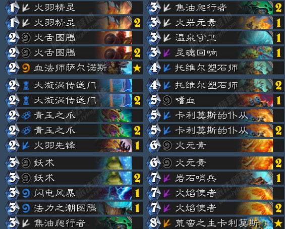 炉石传说最新青玉元素萨卡组推荐