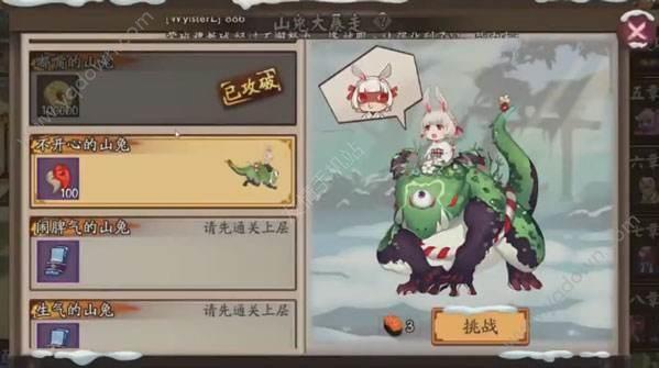阴阳师山兔大暴走10层不用4兔子通关攻略