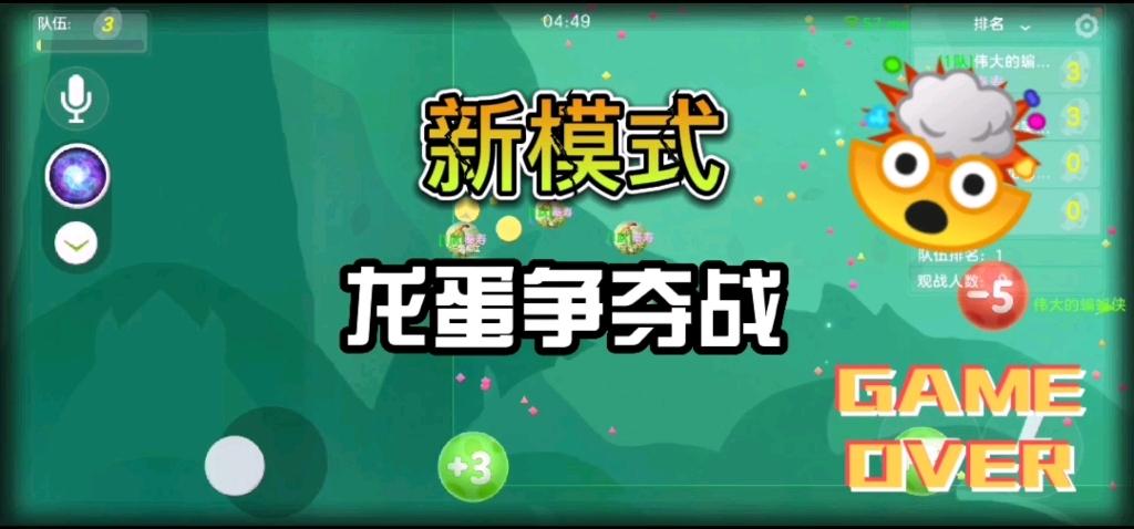 球球大作战龙蛋二维码怎么分享，球球大作战龙蛋怎么才能获得道具？