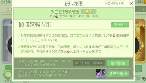球球大作战一天刷230个龙蛋辅助工具分享