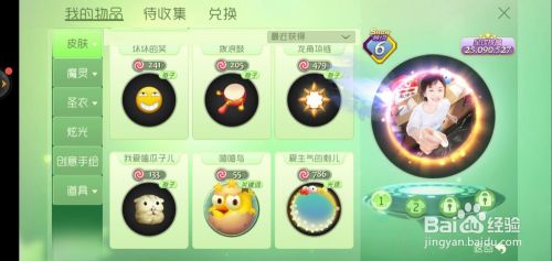 球球大作战怎么每天免费获得30龙蛋