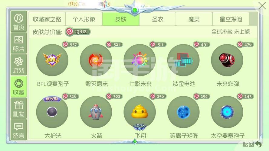 球球大作战龙蛋怎么获取