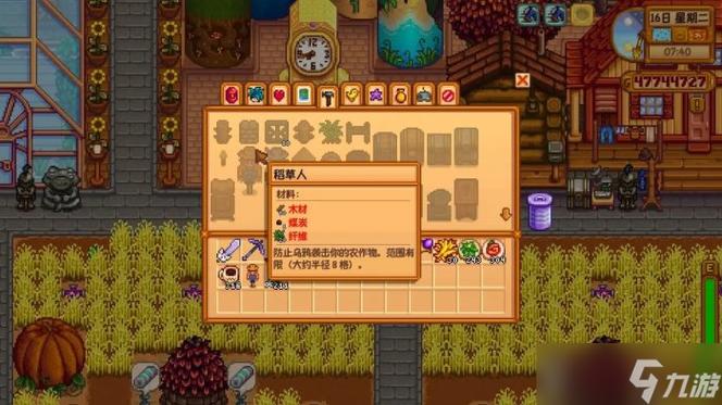 星露谷物语稻草人有什么用稻草人使用攻略