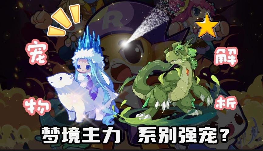 洛克王国机械系的道理活动攻略