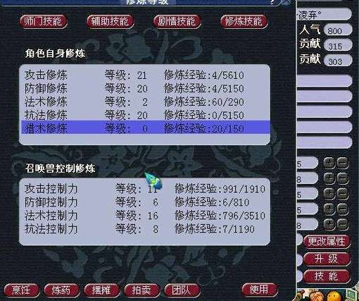 梦幻西游129养号提升顺序是什么?
