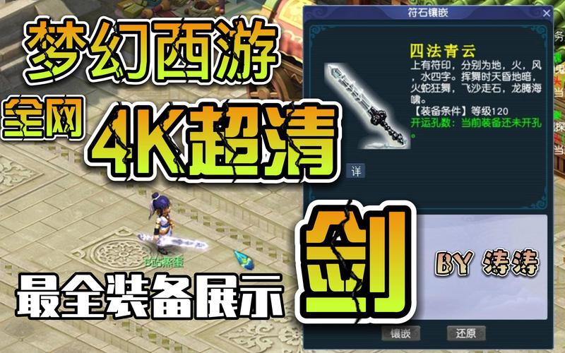 梦幻西游武器