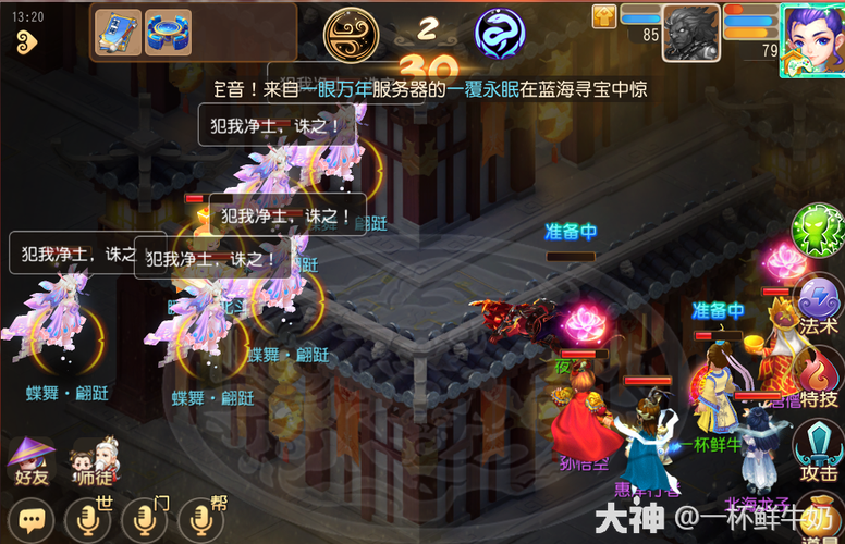 梦幻西游手游涿月蜃境神秘事件攻略梦幻西游手游涿月蜃境神秘事件怎么玩...