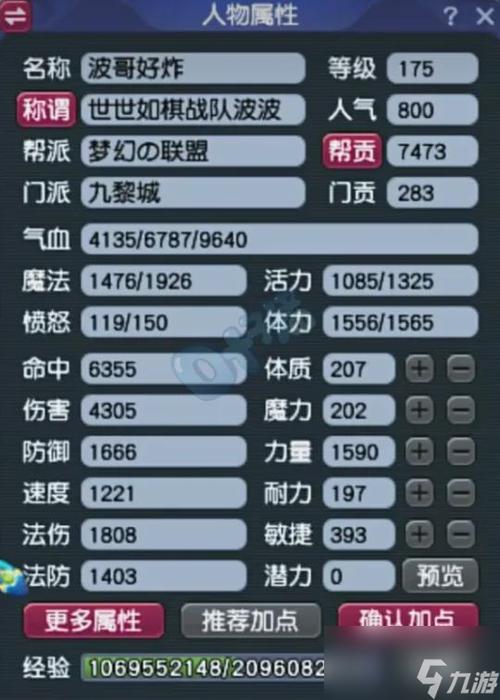 梦幻西游装备问题