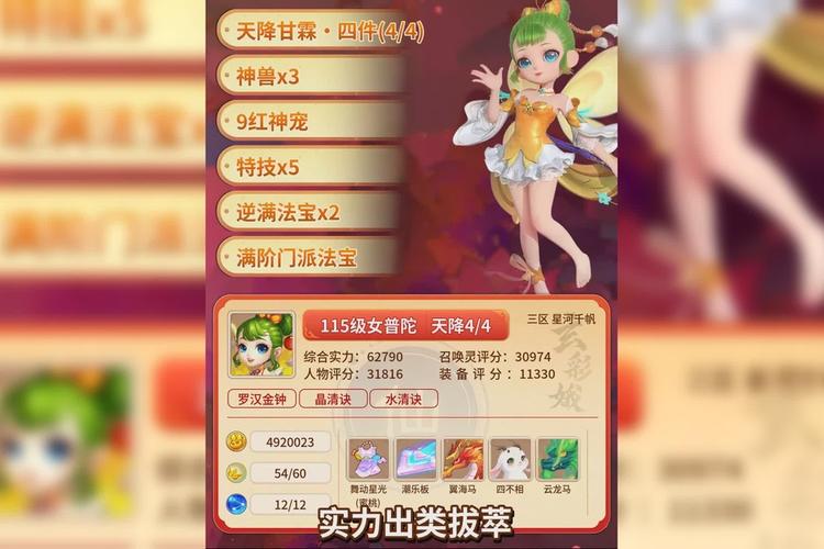 梦幻神宠仙兽天禄怎么获得