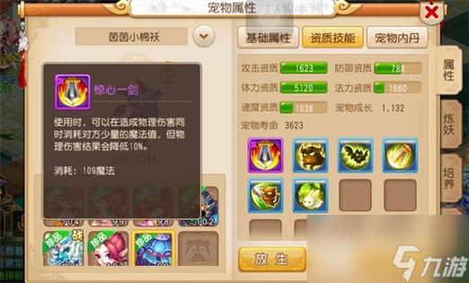 梦幻西游手游平民玩家怎么快速获得神宠