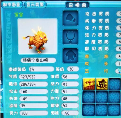 梦幻西游神级宠物应该如何抓获?