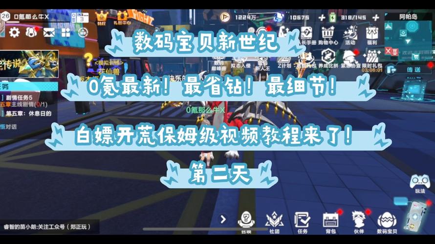 终极数码兽有什么福利？究极对战!数码兽战斗终端？
