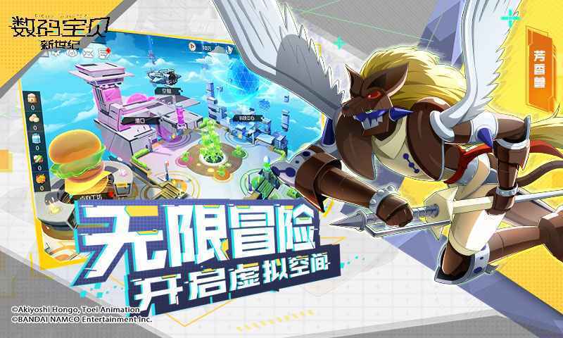 数码宝贝新世纪运营活动在哪里