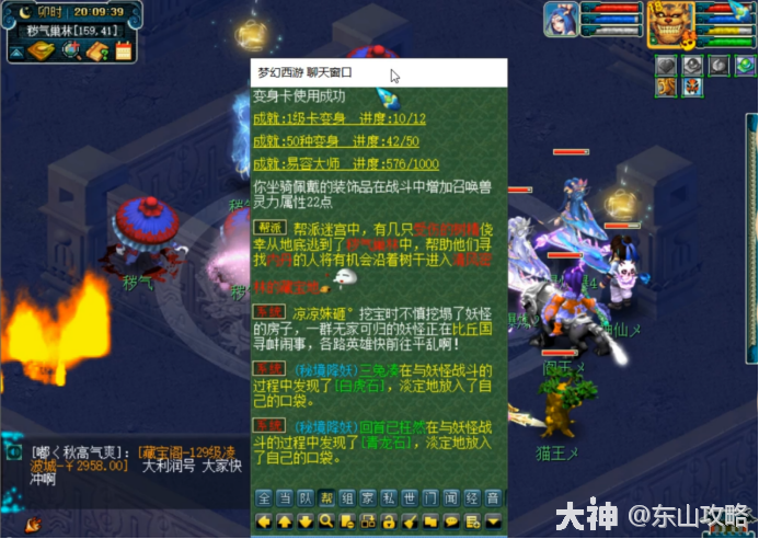 梦幻西游帮派迷宫如何快速刷并顺利通过?