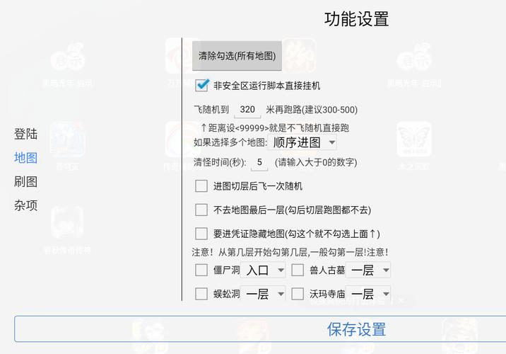 妄想山海自动挂机脚本软件如何下载
