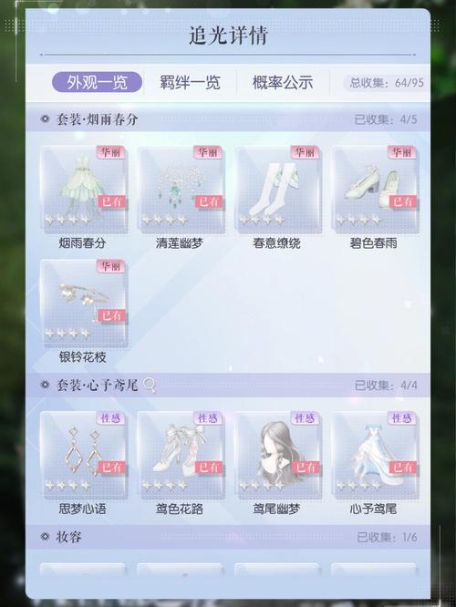以闪亮之名钻石获取途径有哪些