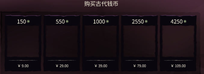 我想问一下盗贼之海古代钱币怎么买