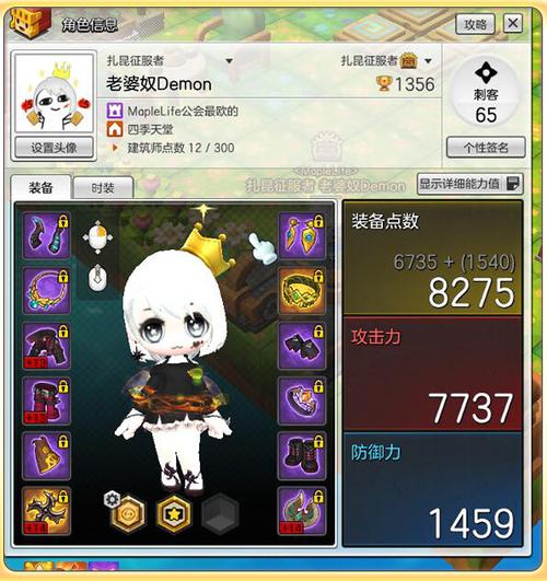 冒险岛2高级强化卷轴要怎么获取