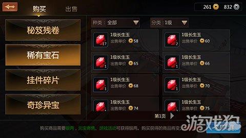 剑侠世界手游宝石怎么打孔
