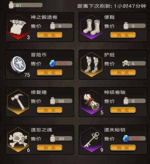不朽之旅宝石获得及镶嵌攻略