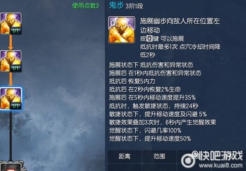 剑灵拳师装备选择攻略，剑灵拳师技能加点