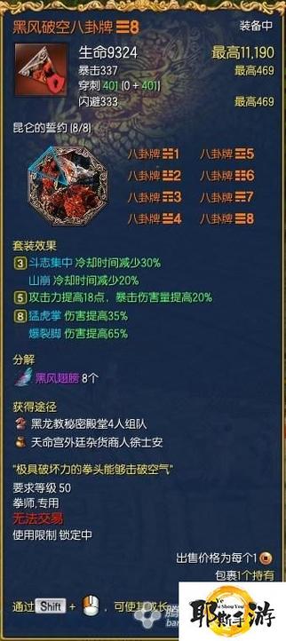 剑灵三系拳师主升什么装备