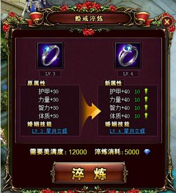 神曲怎么卡命运升级