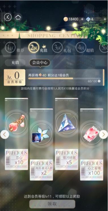 光与夜之恋预约奖励怎么领?预约奖励礼包内容一览