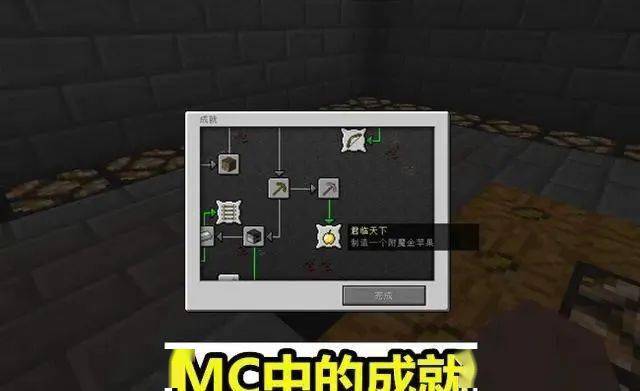 我的世界MC中“最难达成”的成就任务有哪些?
