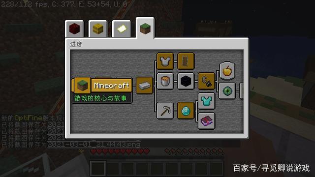 我的世界终极奉献成就怎么获得